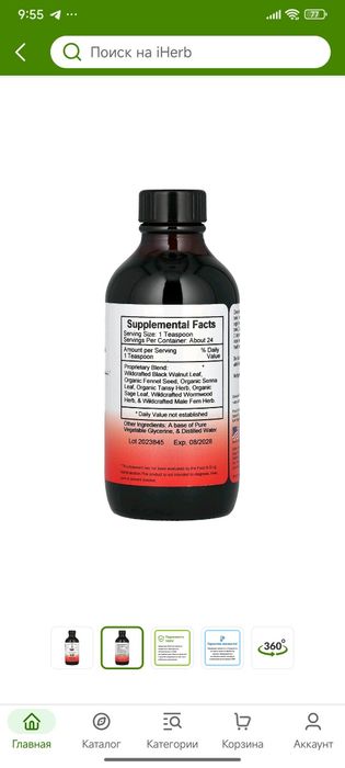 Christopher's VF syrup 118ml