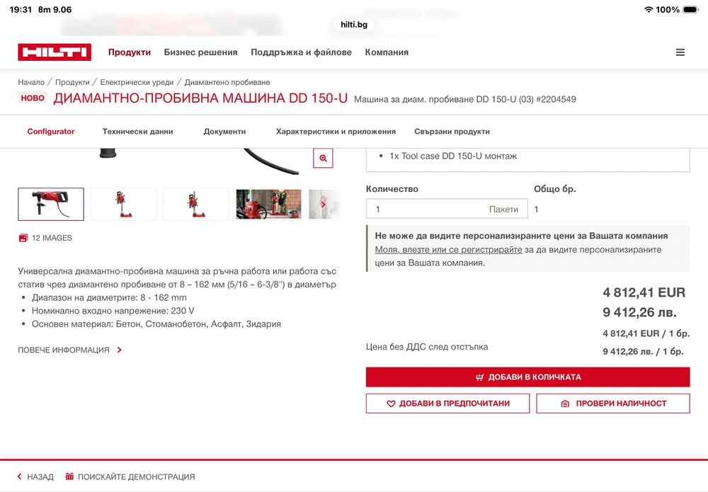 Hilti. DD 150 U ятковадна мамина