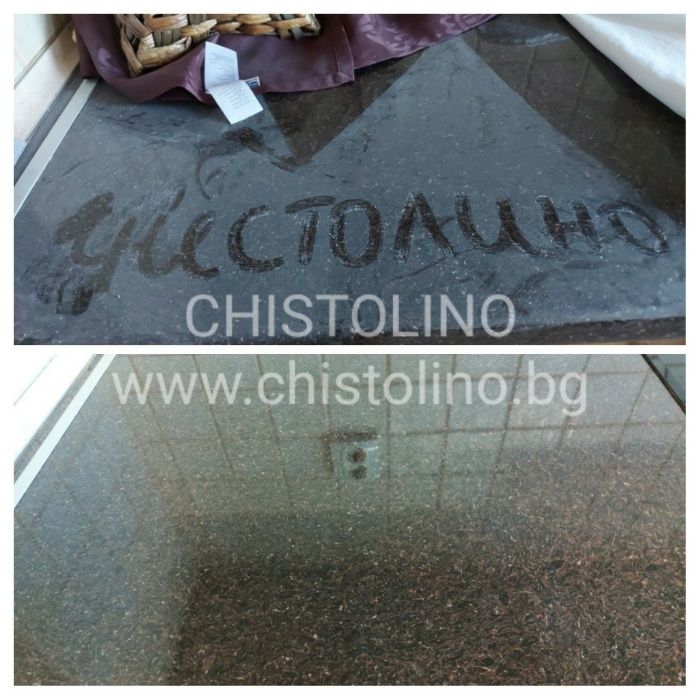 Фирма за професионално почистване - "ЧИСТОЛИНО" ЕООД Пазарджик