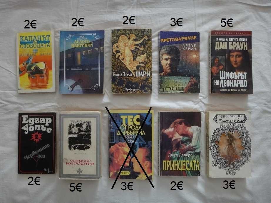 Книги - нови и стари издания