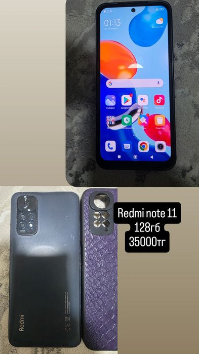 Redmi note 11 128гб память