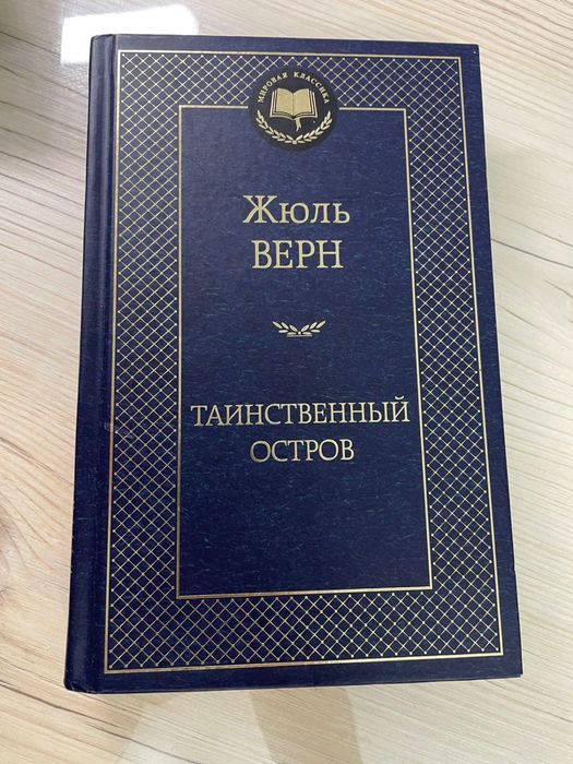 ПРОДАМ книги Жюль Верна