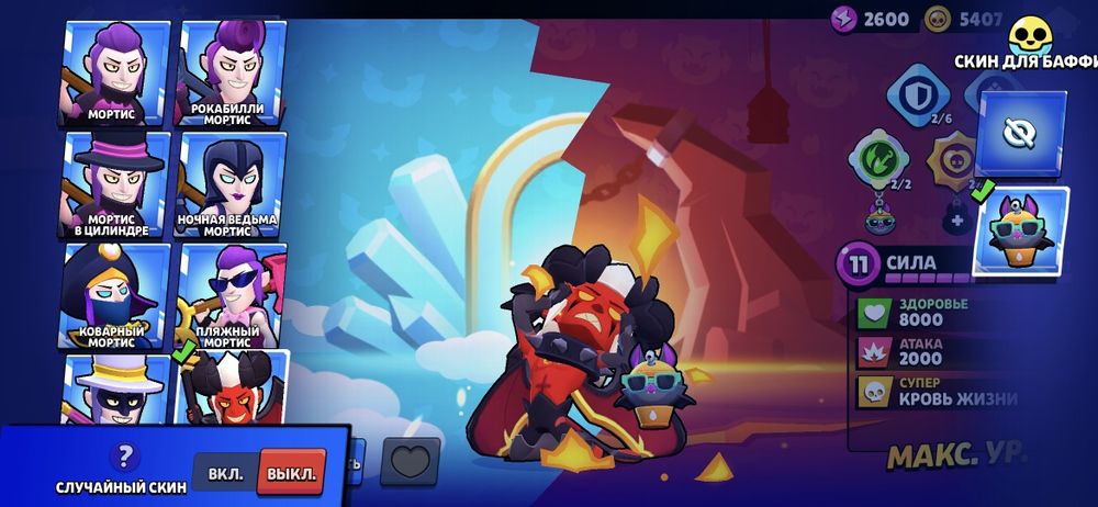 Продам акк Brawl stars
