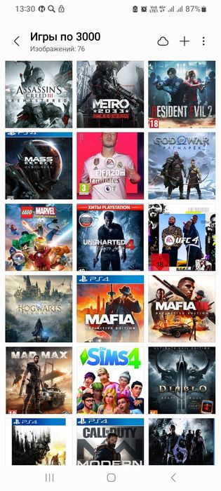 Ps4. 3000 игра. Оффлайн.