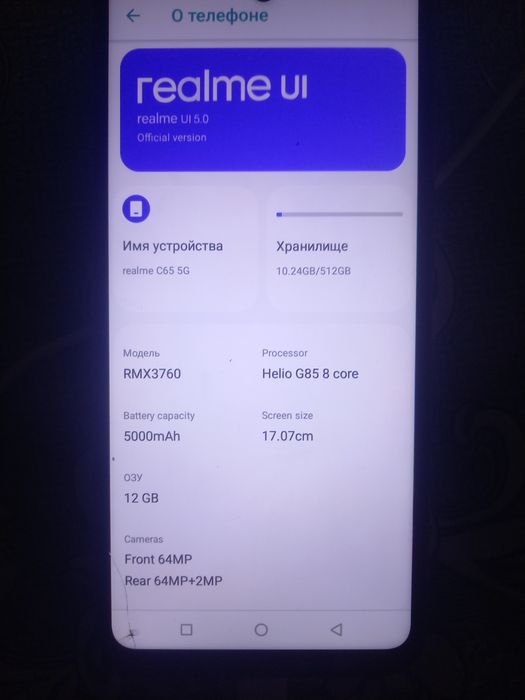 Реалми с 65 5 g обмен