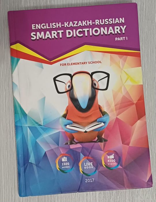 Книга англиский язык