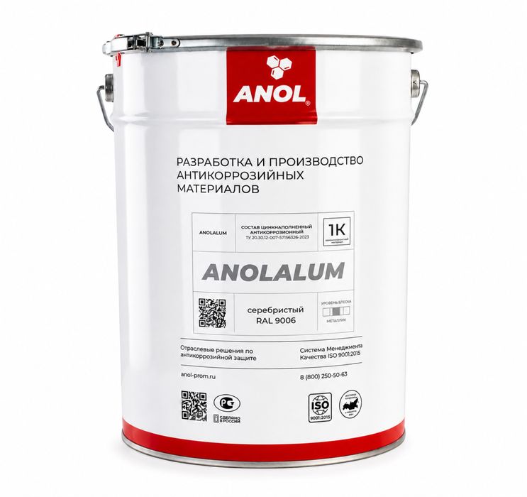ANOLALUM, серебр RAL9006