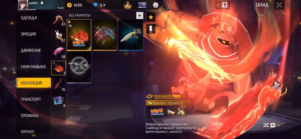 Фф аккаунт сатылады