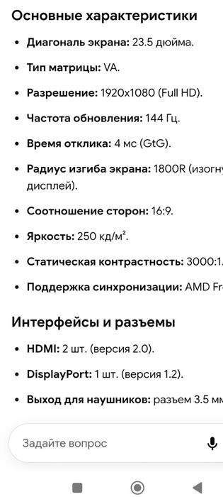 Монитор Samsung 24 изогнутый