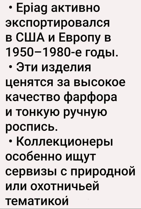 Кухонный сервис для 6 персон