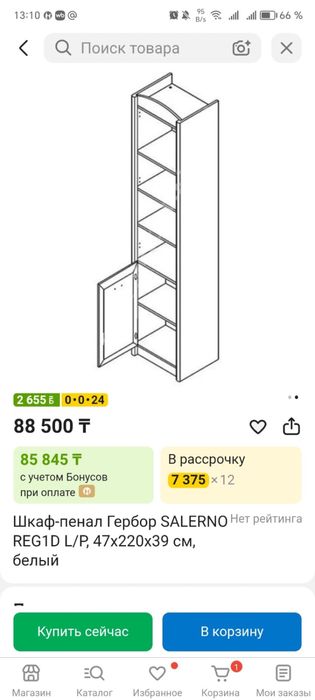 Продам пенал в спальню/детскую