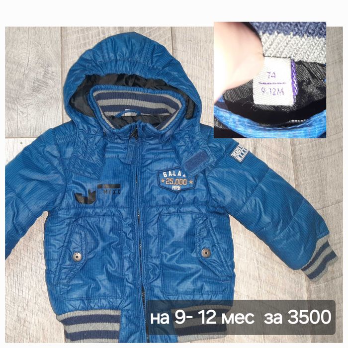 Весении куртки , комбинезоны