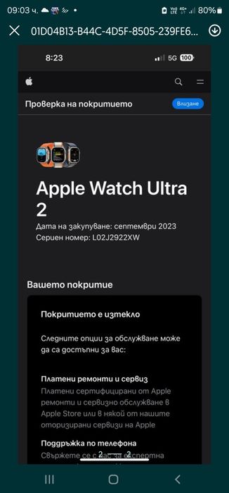 Smart Watch series Ultra 2