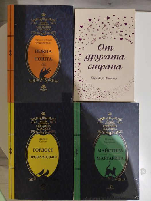 книги общо 7€ класика