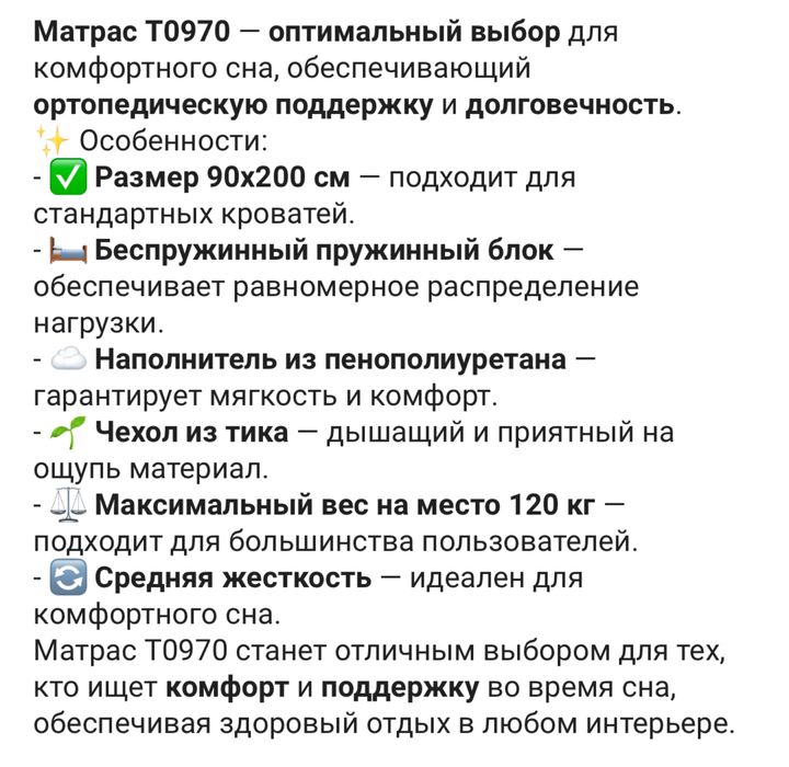 Матрац из паралона