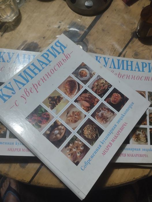 Кулинария Андрея Макаревича