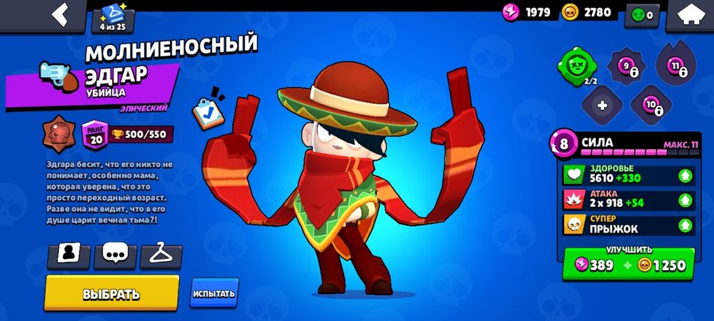 Бравл старс, с торогом