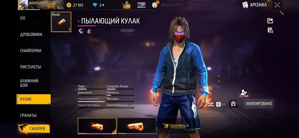 продам фри фаер аккаунт