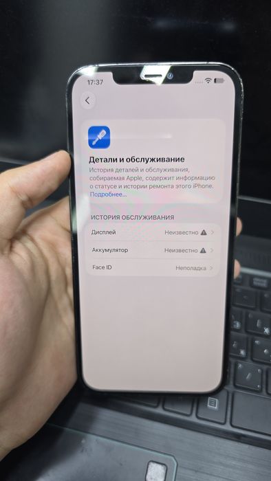 Iphone 12 pro max сатылады телефон продается