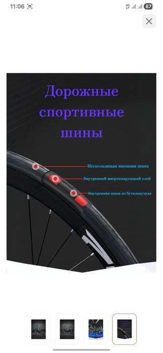 Продам шоссейный велосипед 100000!