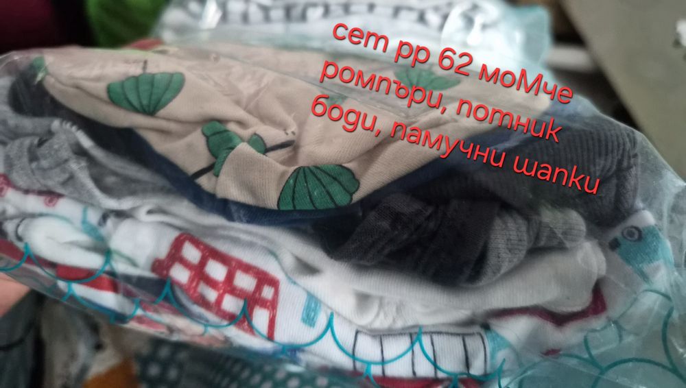 Подарявам различни артикули