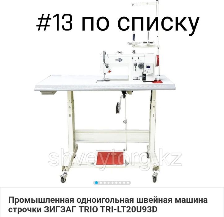 Продам швейное оборудование срочно!