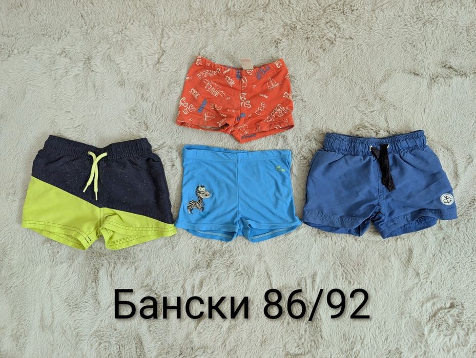 Пуловери 86/82 + подаръци