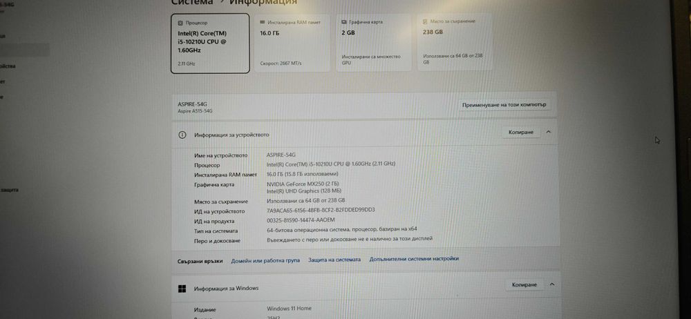 Aspire A515-54G, i5-10210U, 16GB RAM, 240GB SSD PCIe NVMe.