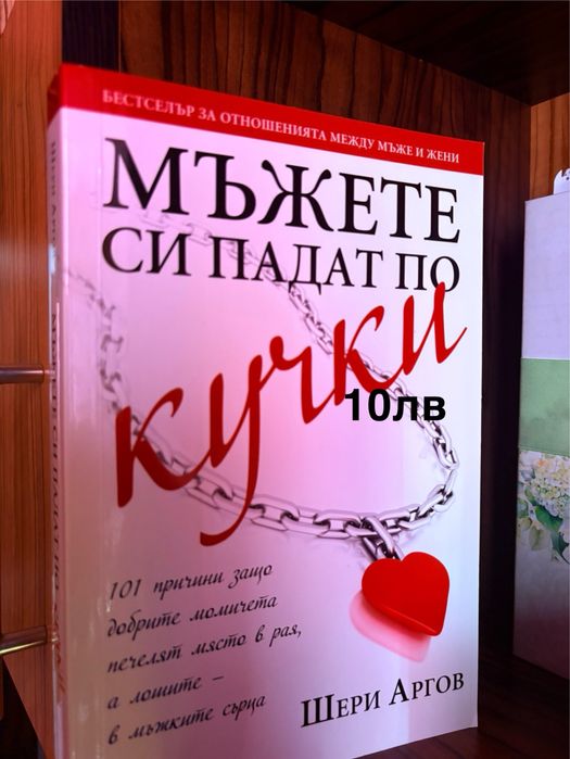 Лот-Книги- Символични цени