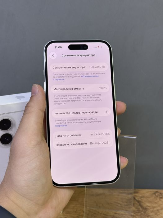 Iphone 16 128 GB 100% 81-цикл | Mobile Zone