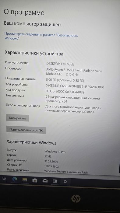 Продается Игровой Ноутбук HP