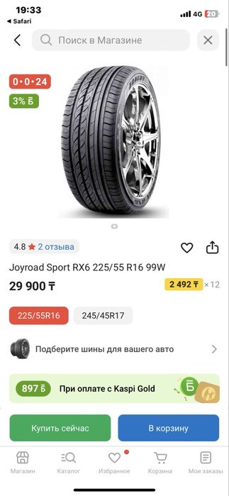 Диски Мерседес обмен