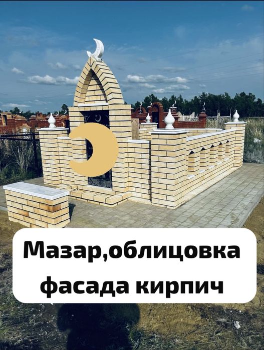 Бригада строителей пострит Дом вашей мечты
