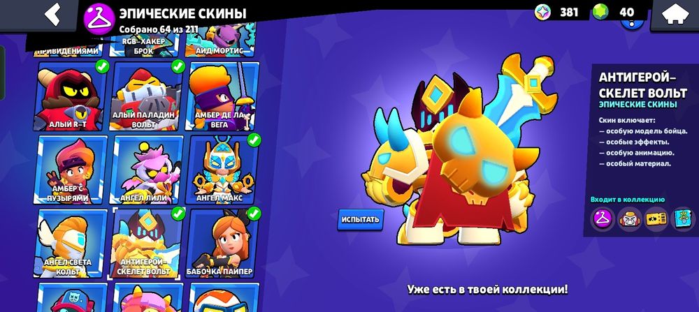 Аккаунт бравл старс