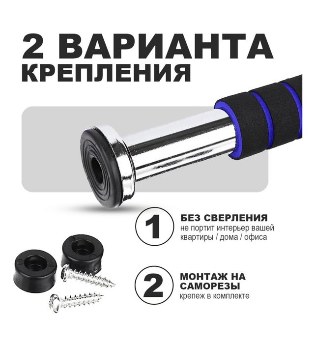 Турник в дверной проем