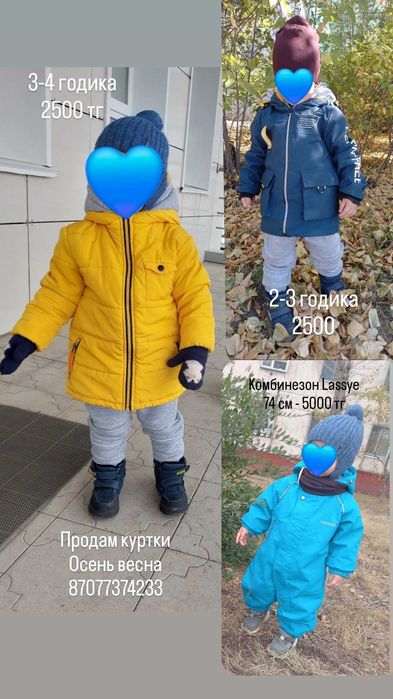 Куртка детская осенняя, весенняя