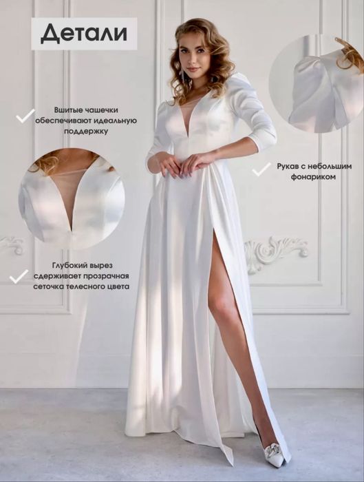 Свадебное платье