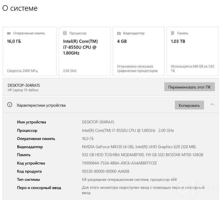 Ноутбук HP laptop 15