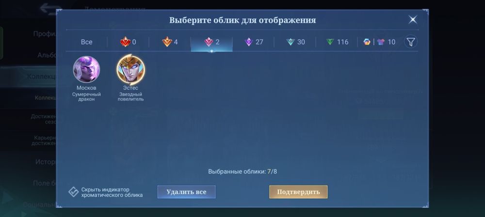 Продам аккаунт mobail legend