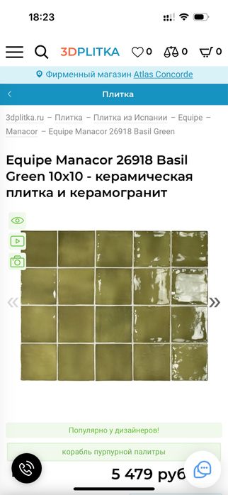 Продам плитку настенную