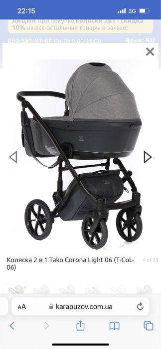 Коляска детская.