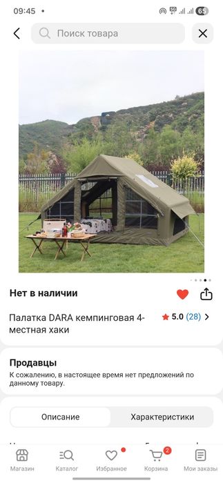 Палатка размер 3x2 ... высота 2м
