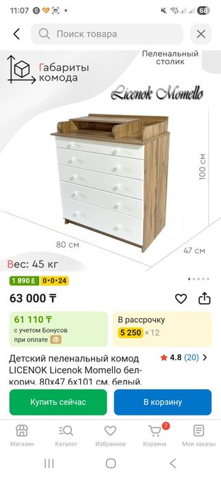 Комод детский пеленальный