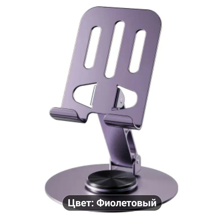 Подставка для телефона 4 шт