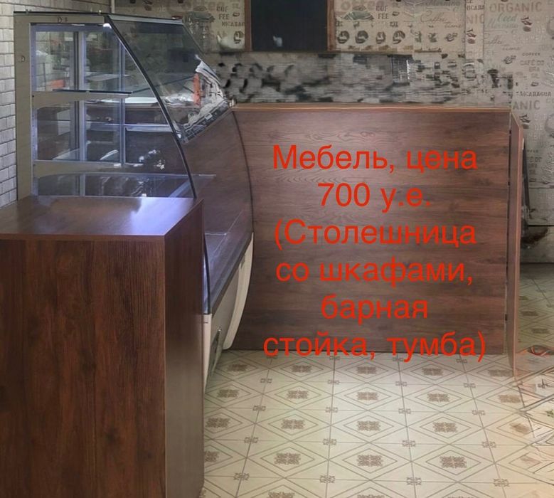 Мебель, оборудование для кофейни или кафе