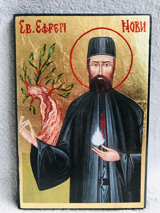 Икона св. Ефрем Нови