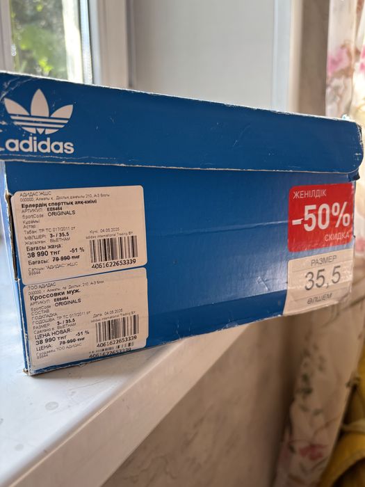 Кроссовки Adidas Ozweego