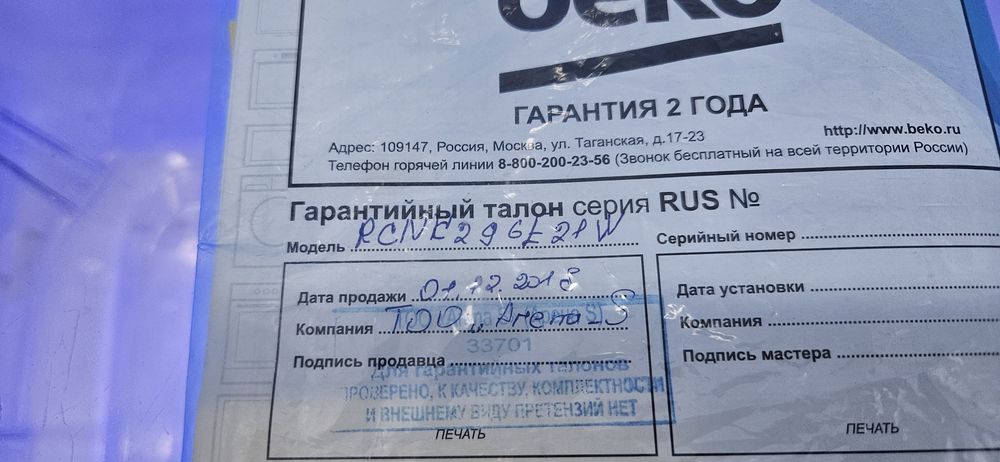 Продам холодильник BEKO