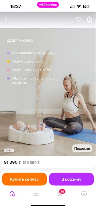 Кокон Зевушка не дорого