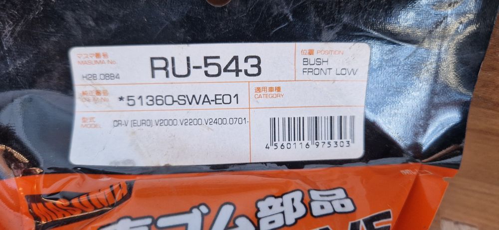 Сайлентблок передний Masuma